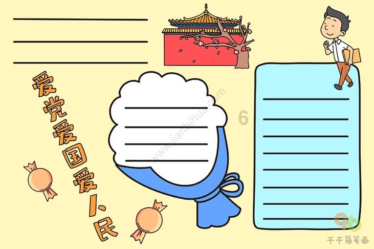 何超琼与梁安琪化敌为友，一起吃路边摊，她们的关系如何呢？游戏画面